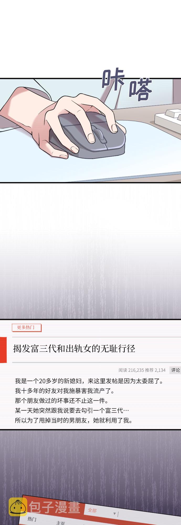 第35话6