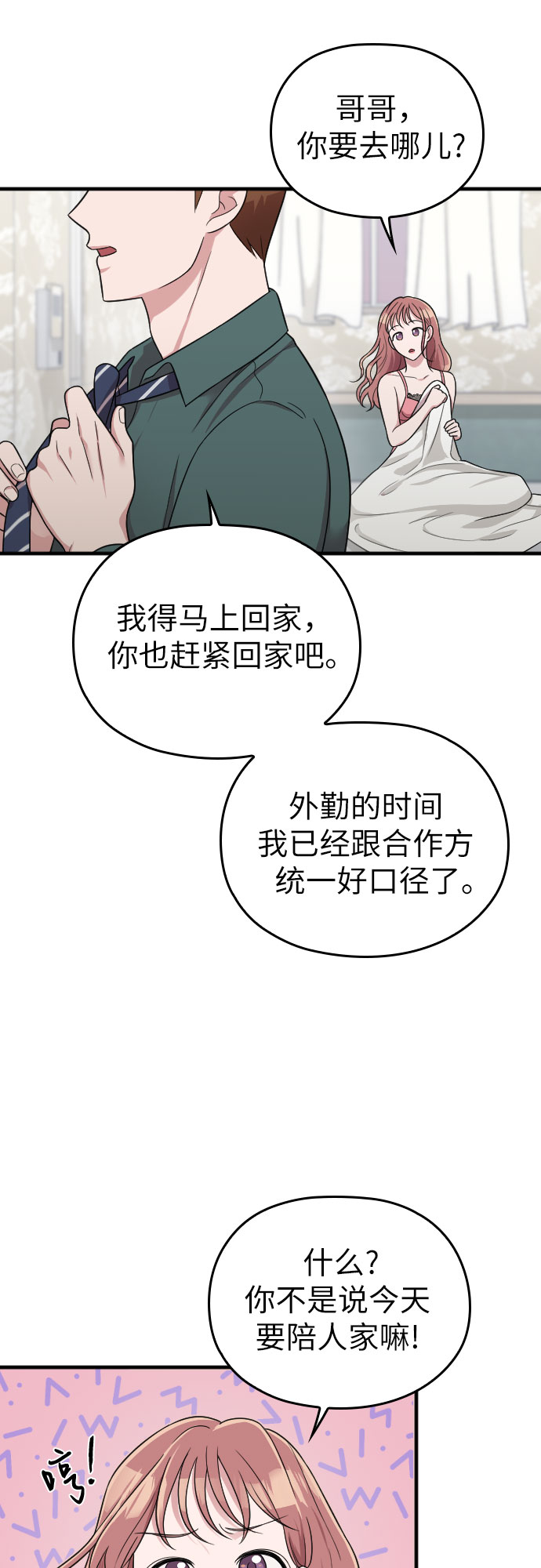 第23话64