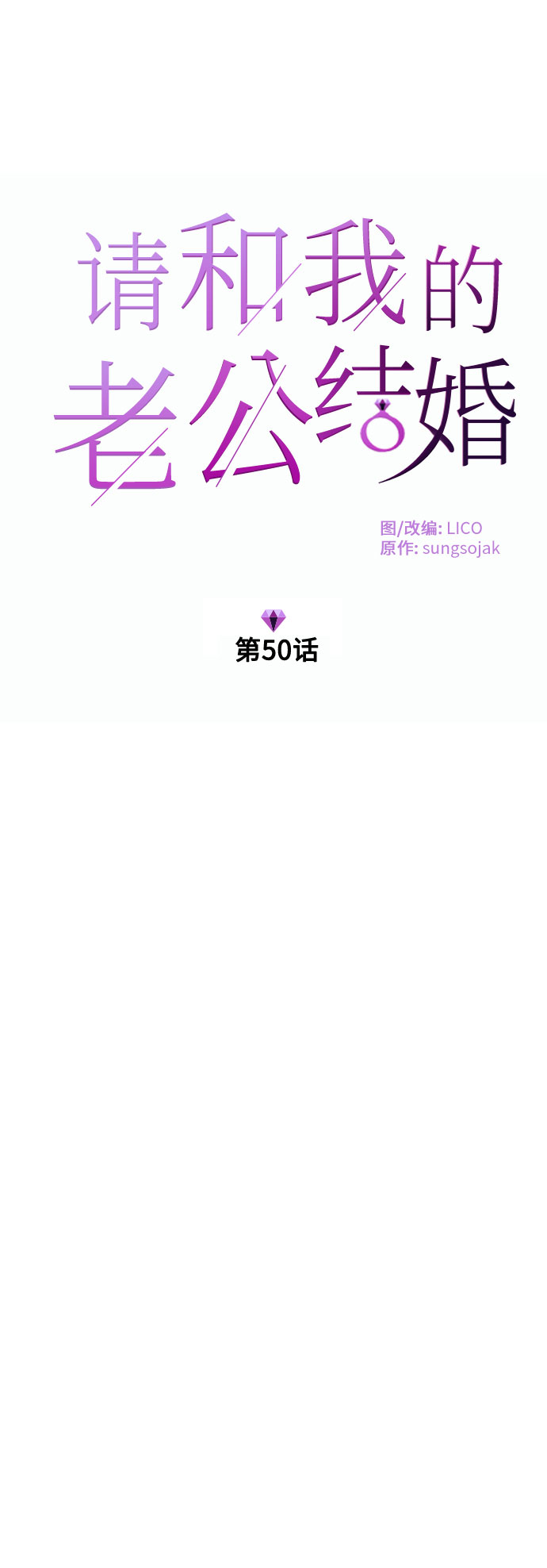 第50话4