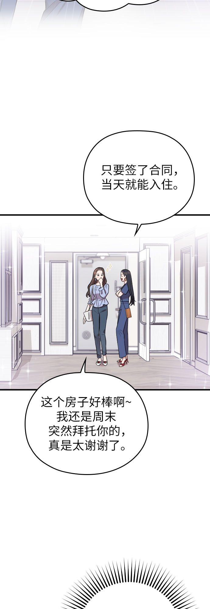 第25话32