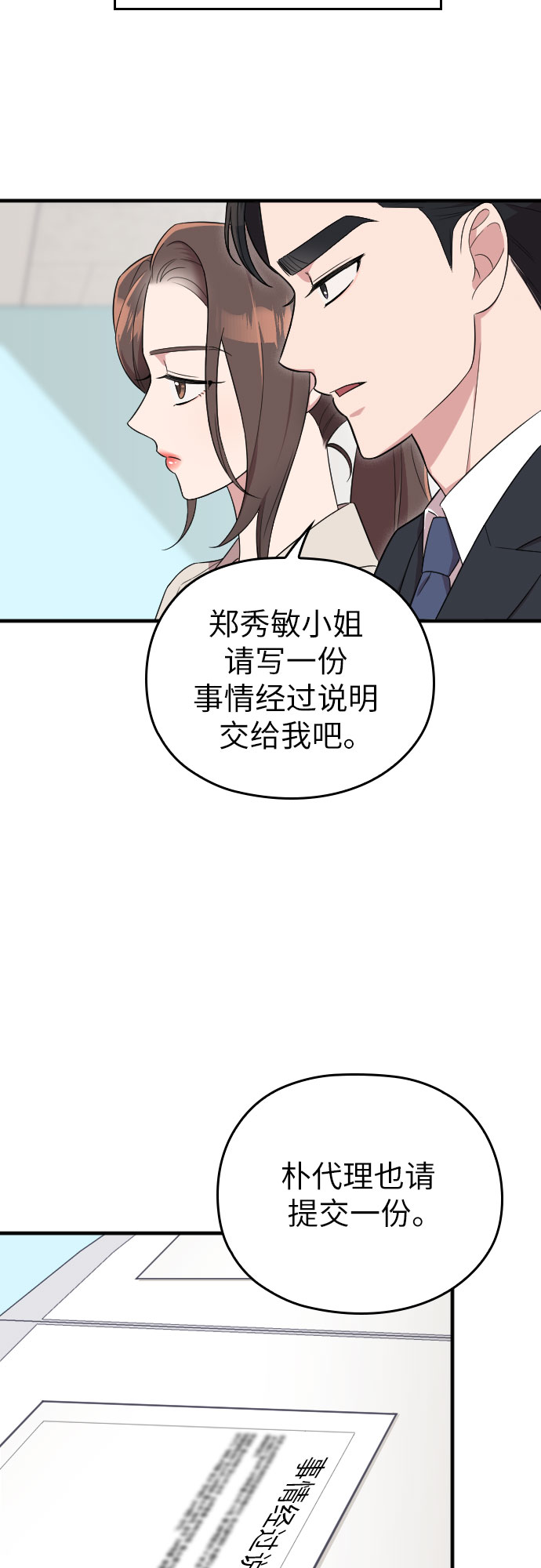 第26话70