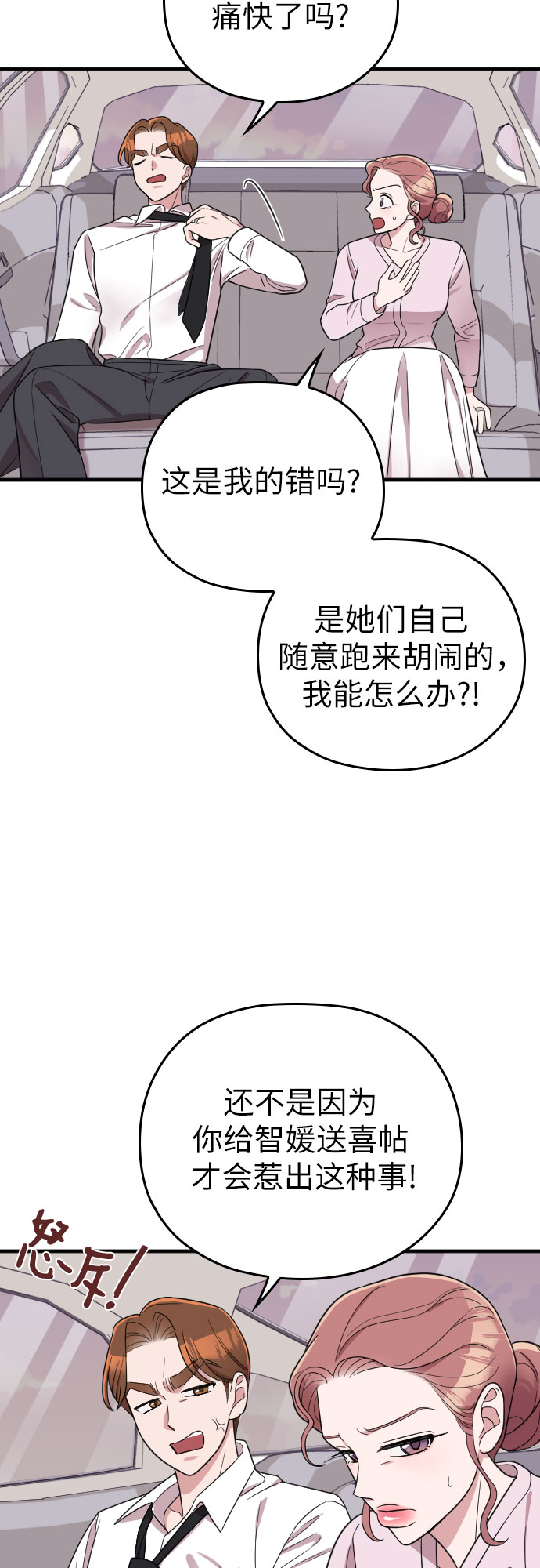 第31话28