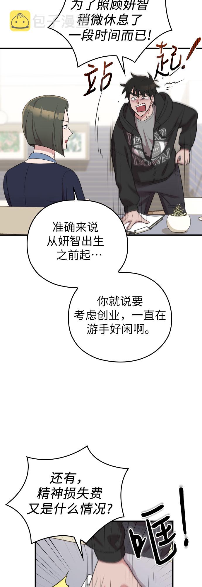 第49话32