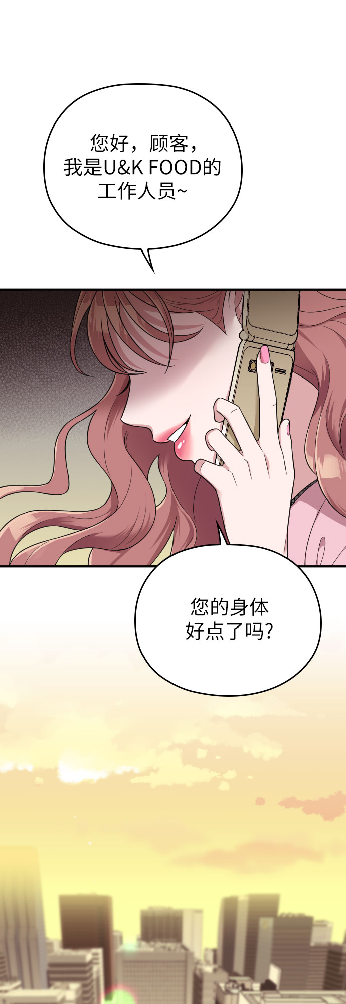 第27话3