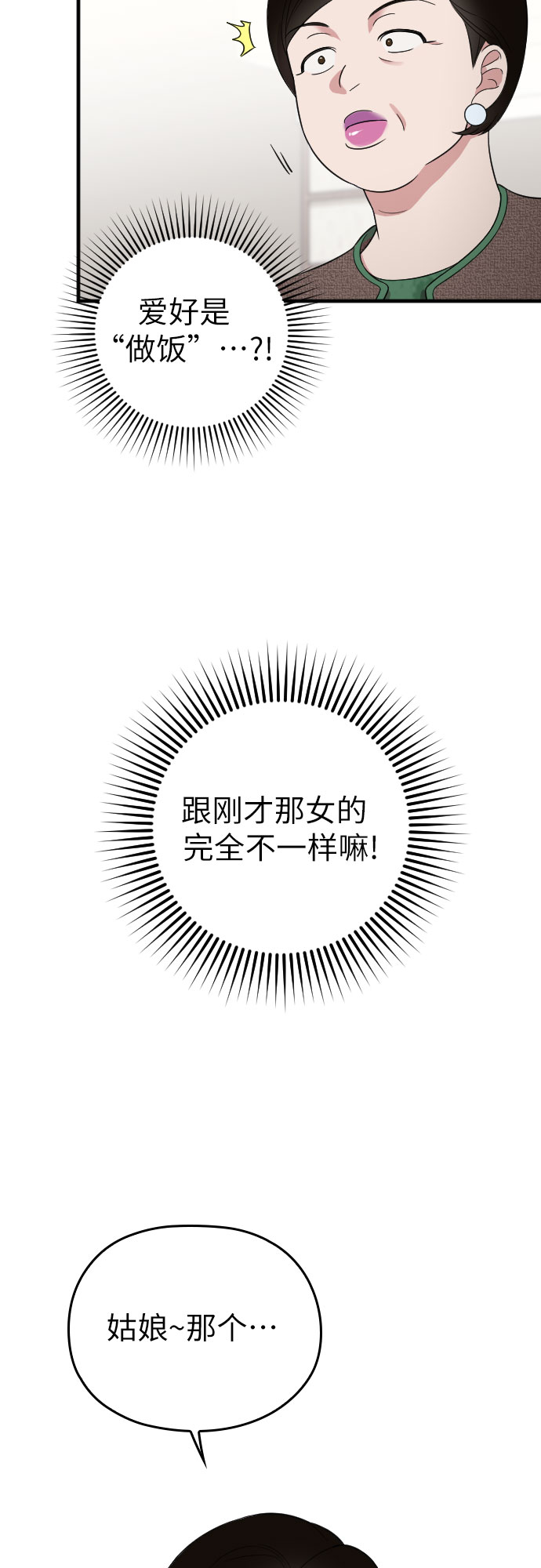 第23话40