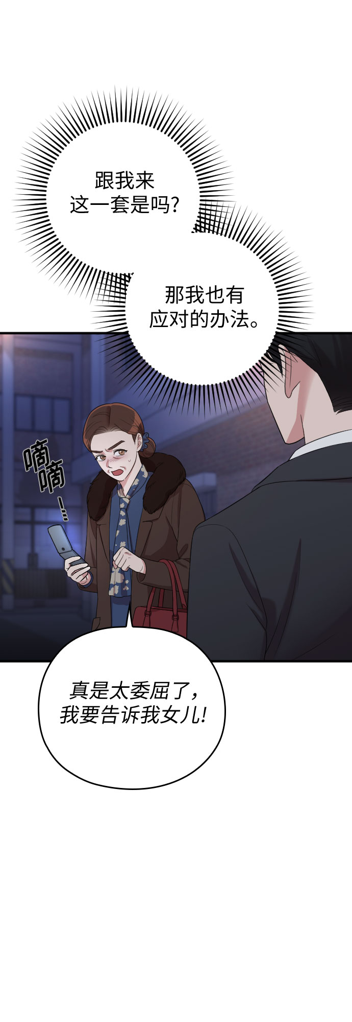 第54话11