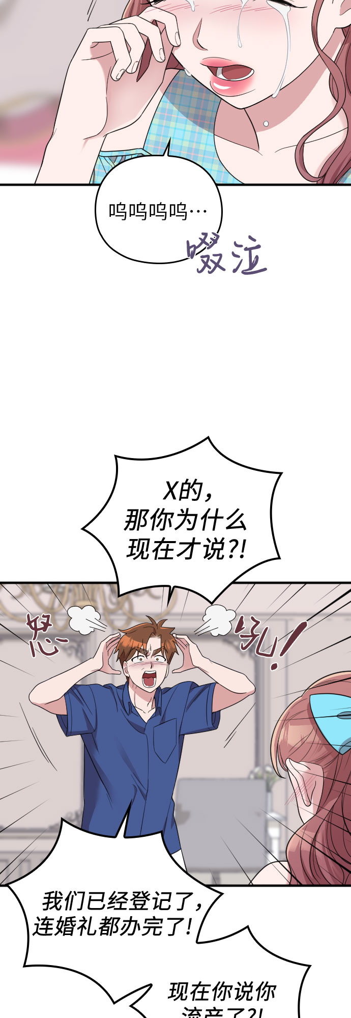 第33话8