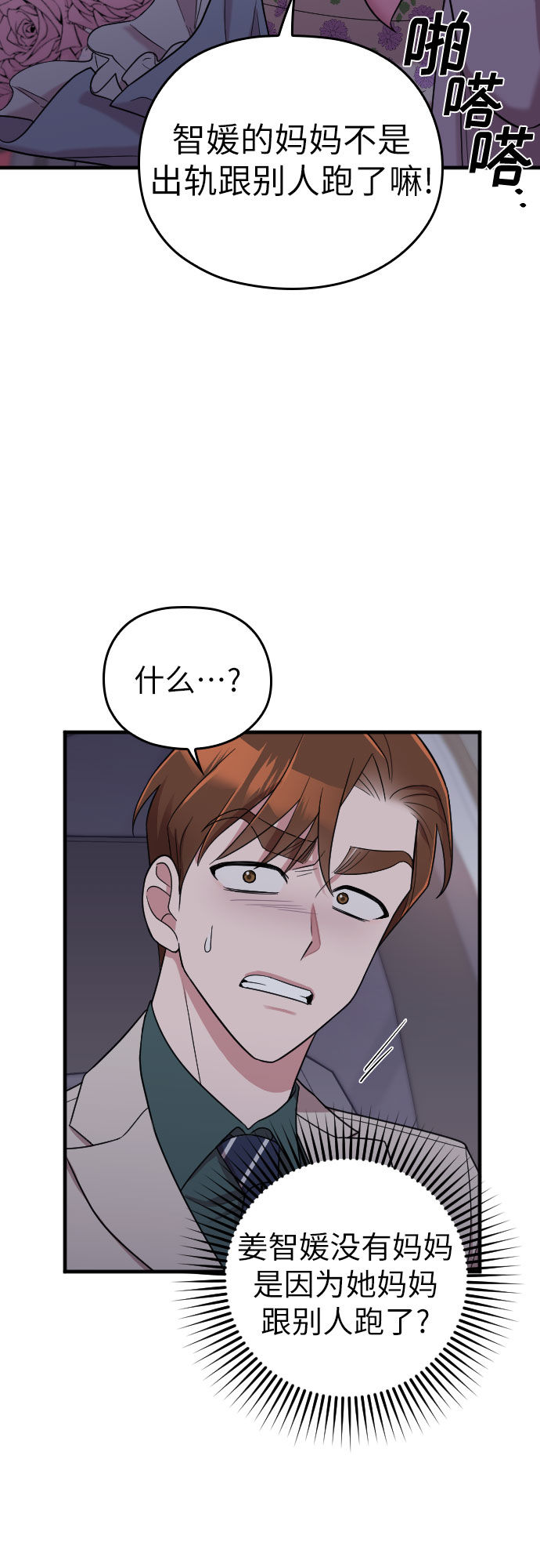 第24话16