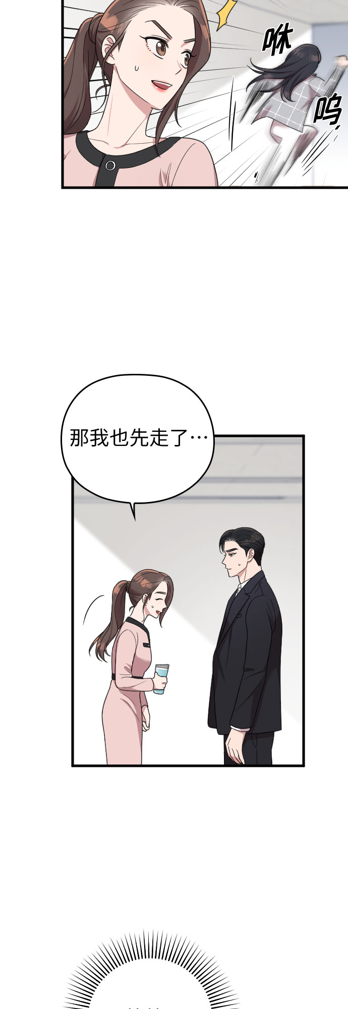 第19话72