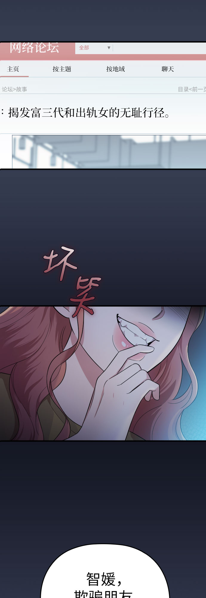 第35话3