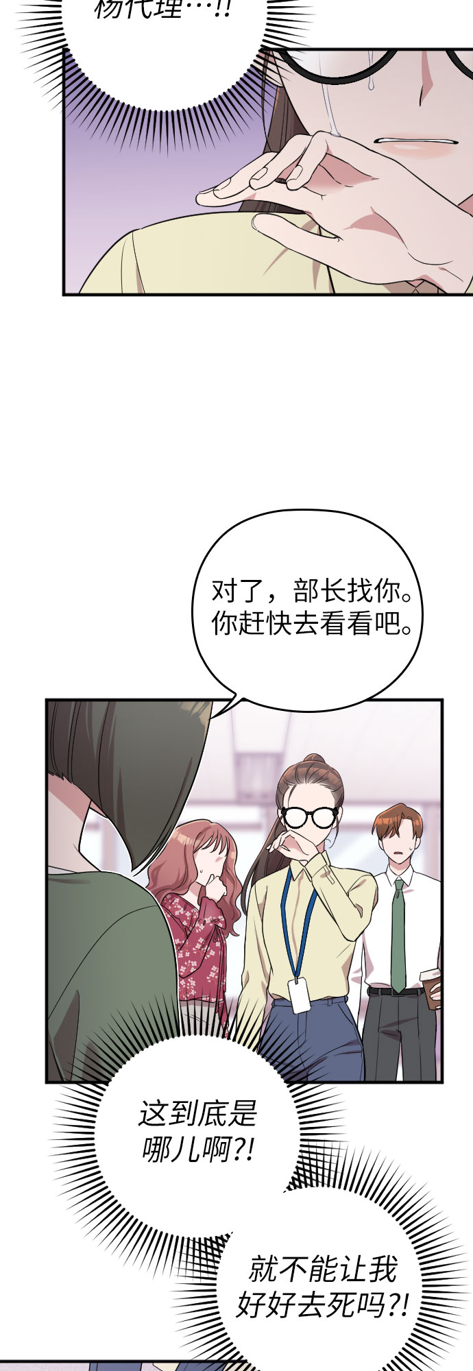第2话19