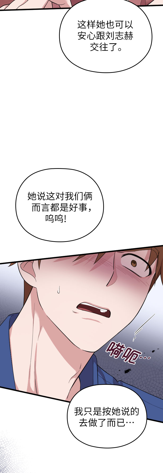 第33话3
