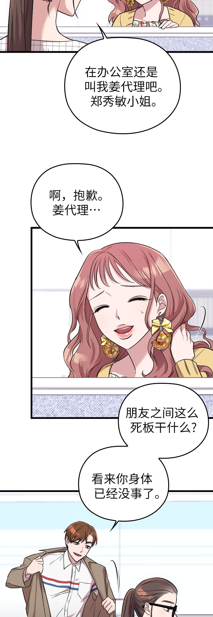 第5话57