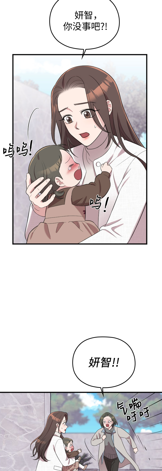 第50话8