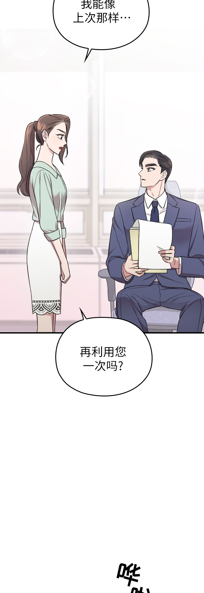 第24话1