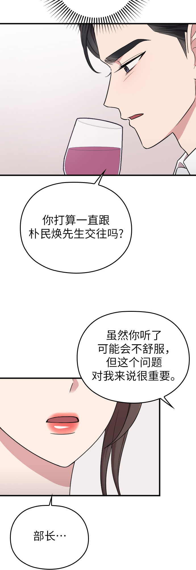 第20话11