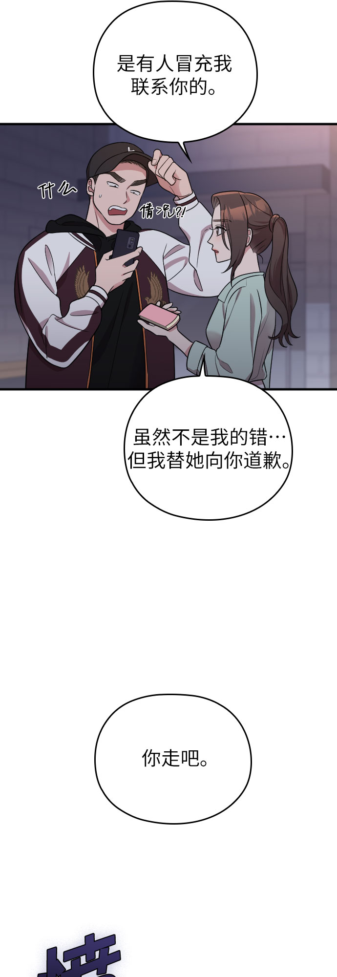 第24话22