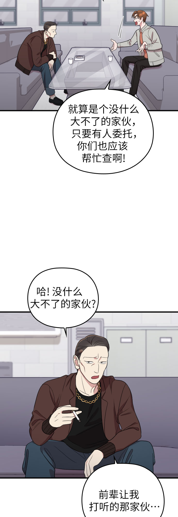 第34话23
