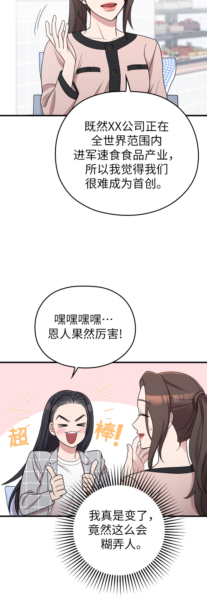 第19话31