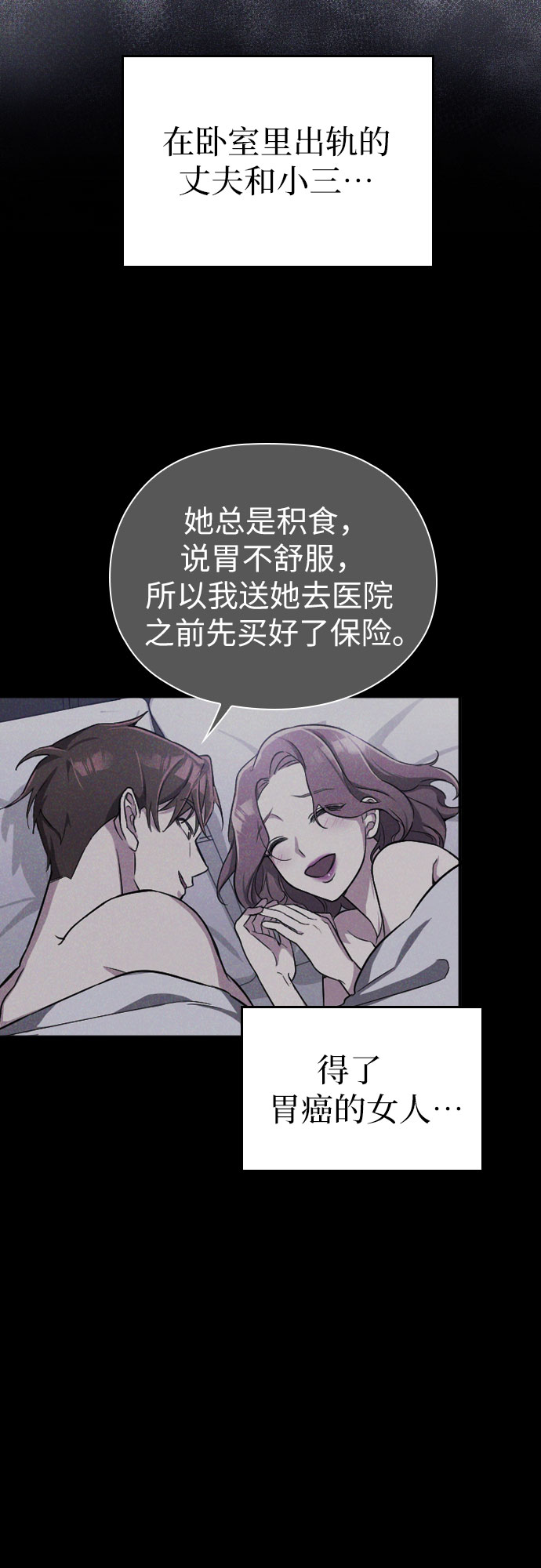 第37话76