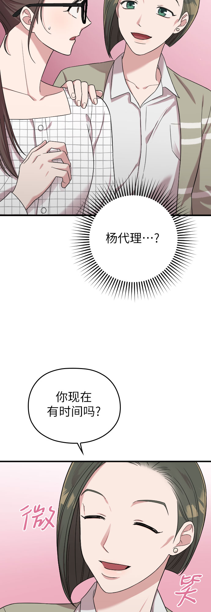 第8话20