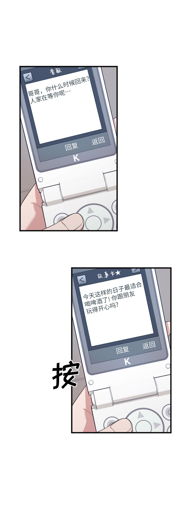 第38话71