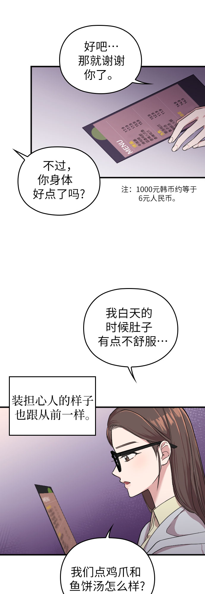 第4话9
