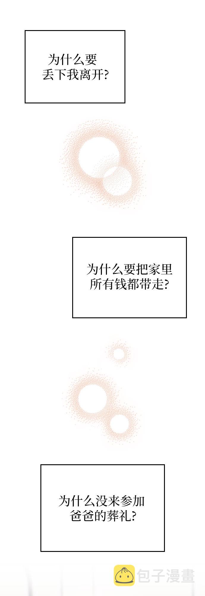 第53话38