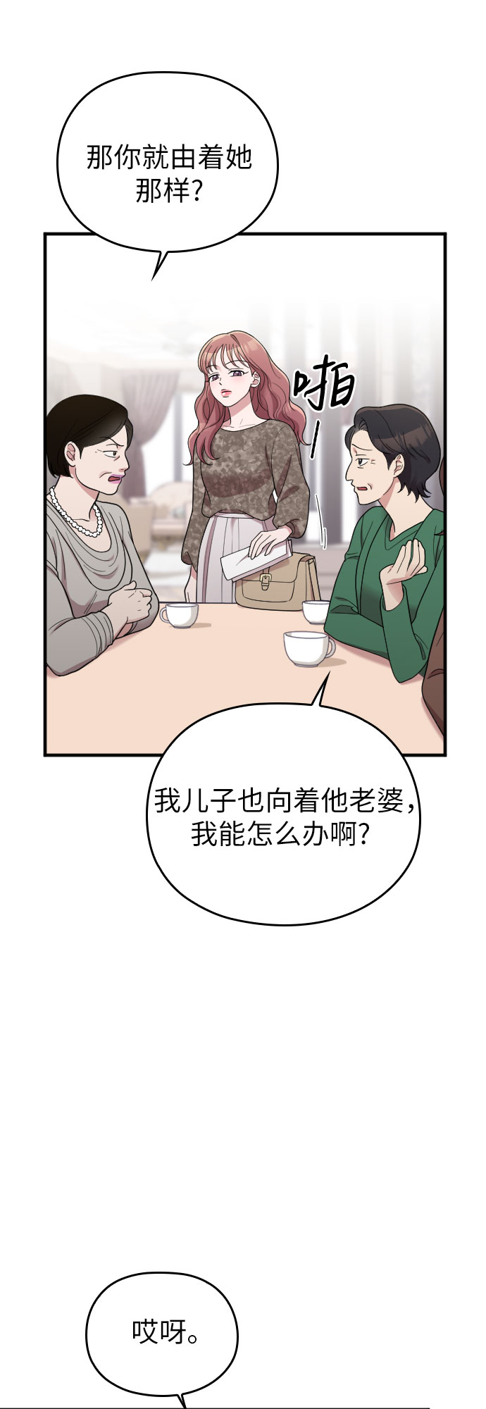 第40话12