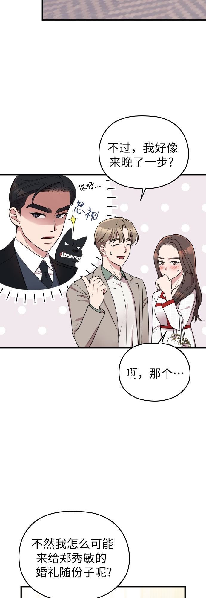 第30话29