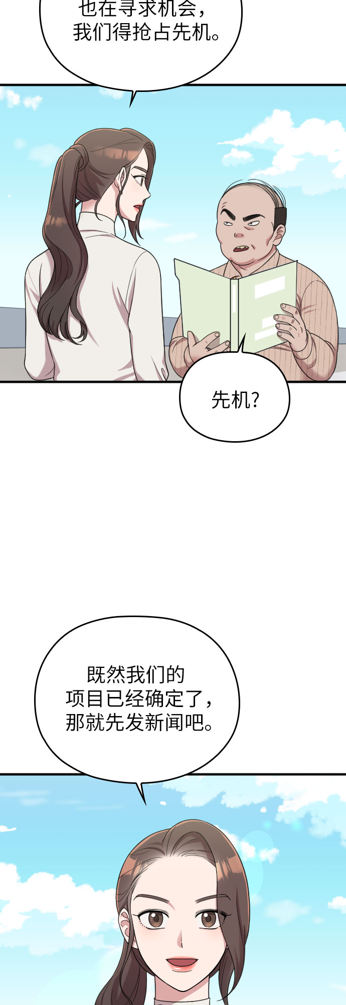 第18话7