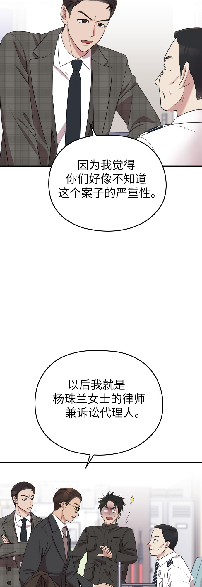 第50话38