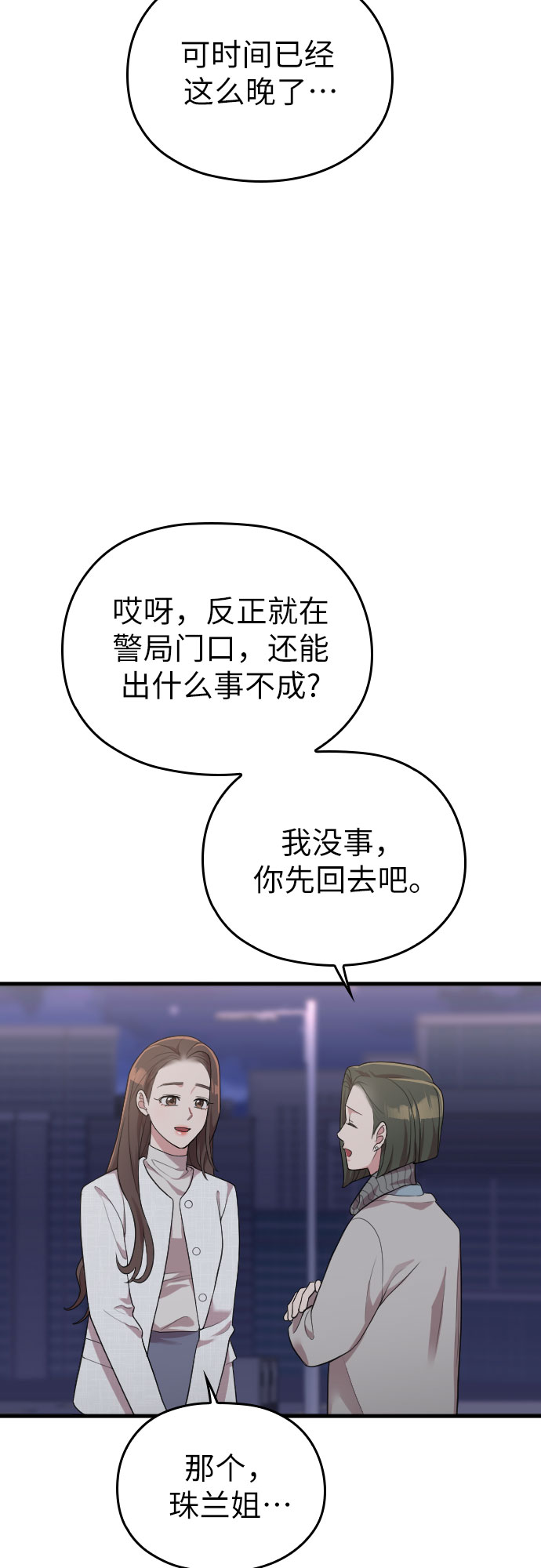 第50话50