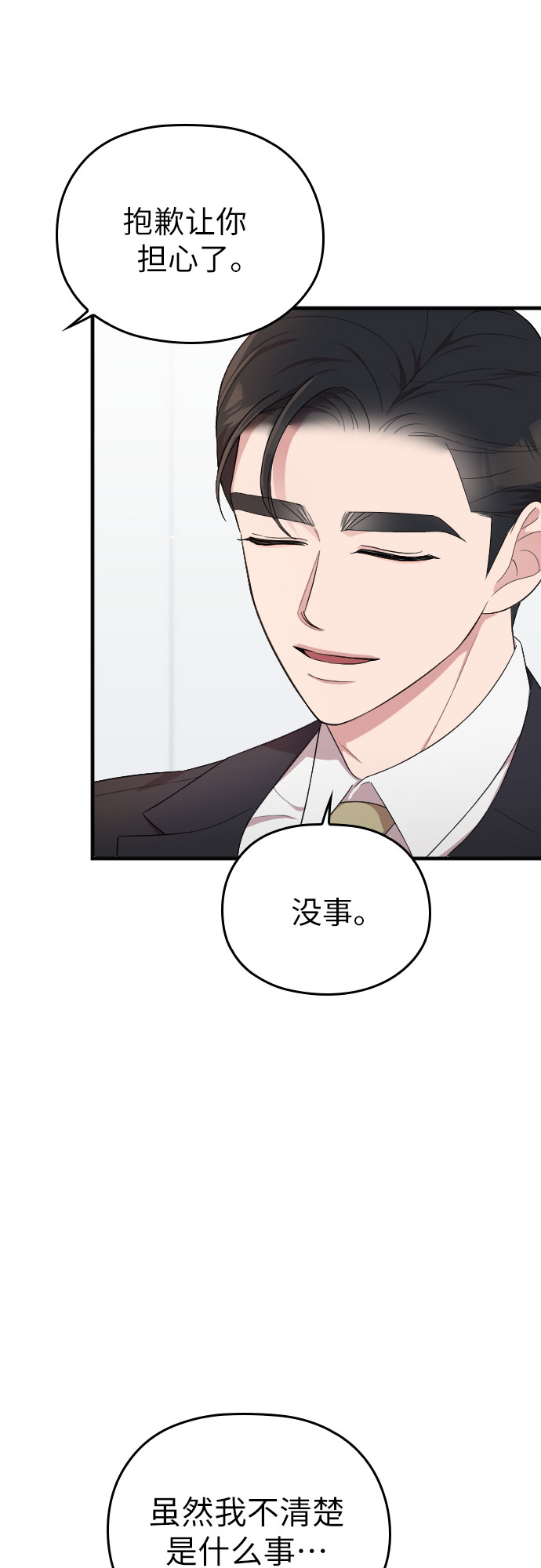 第37话45