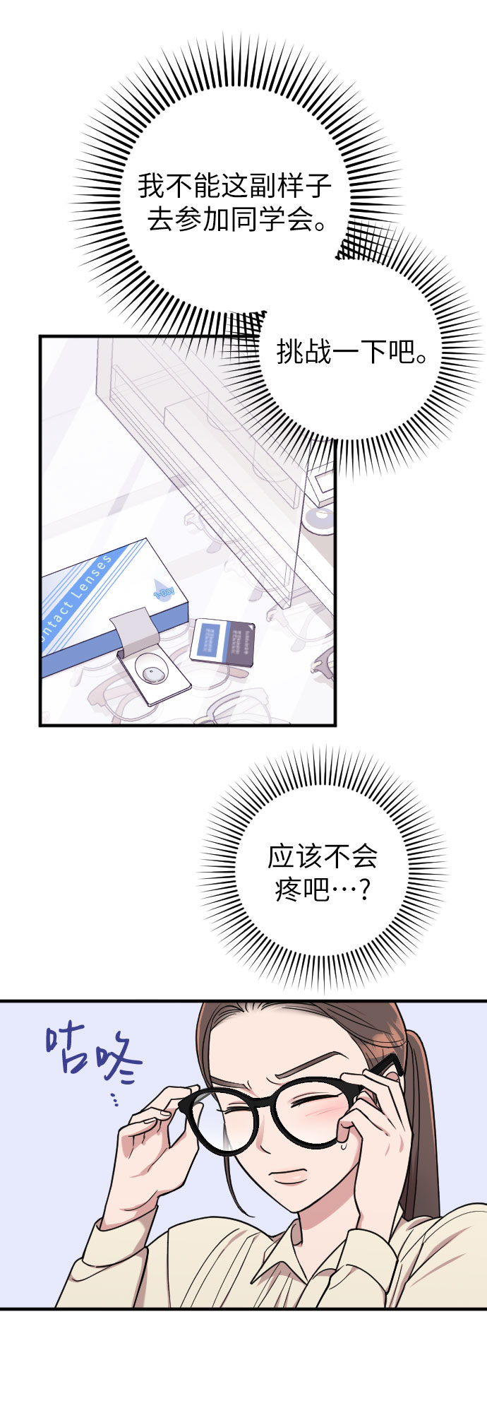第11话35