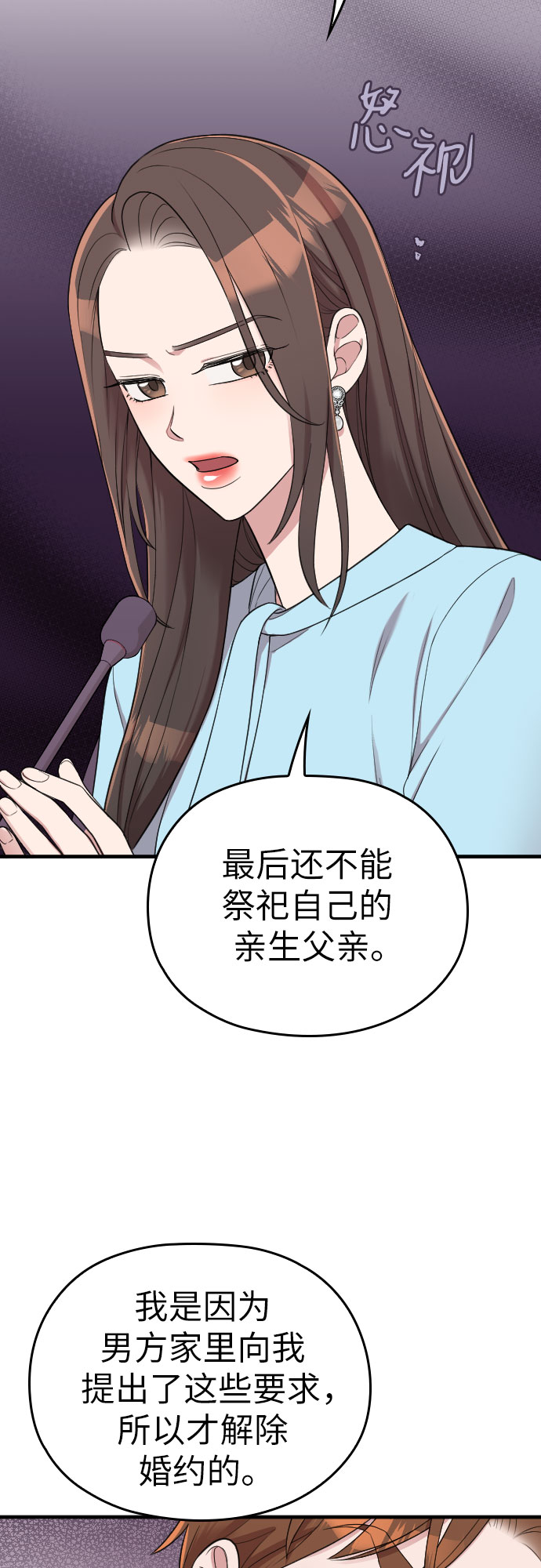 第36话16