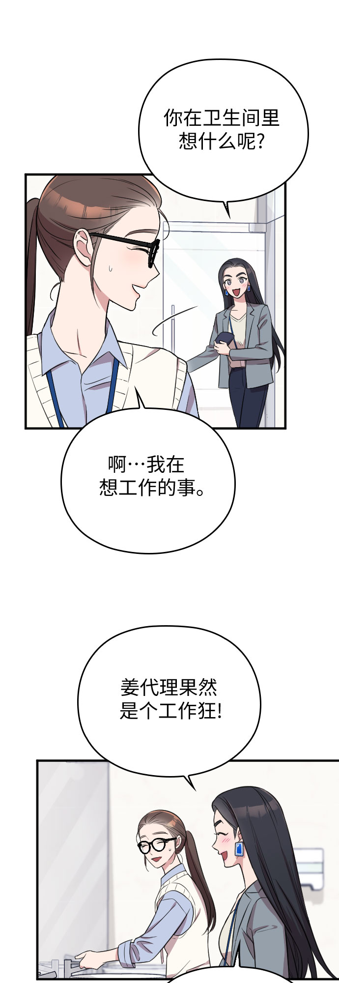 第11话20