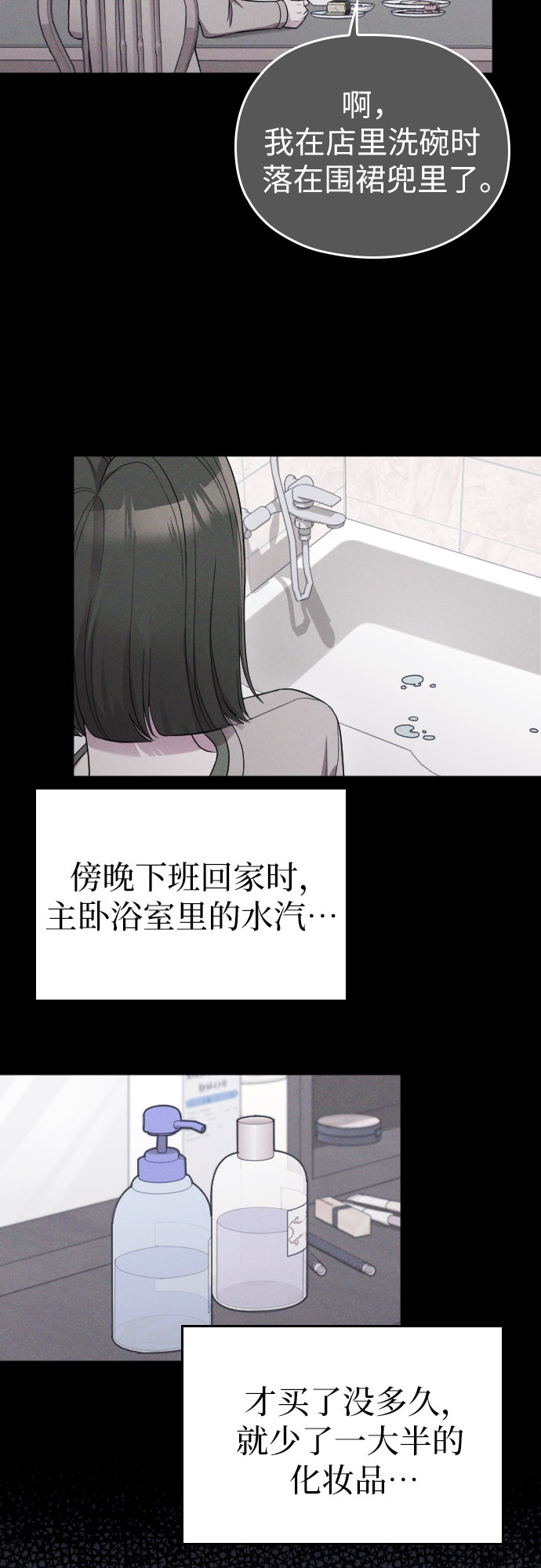第37话11