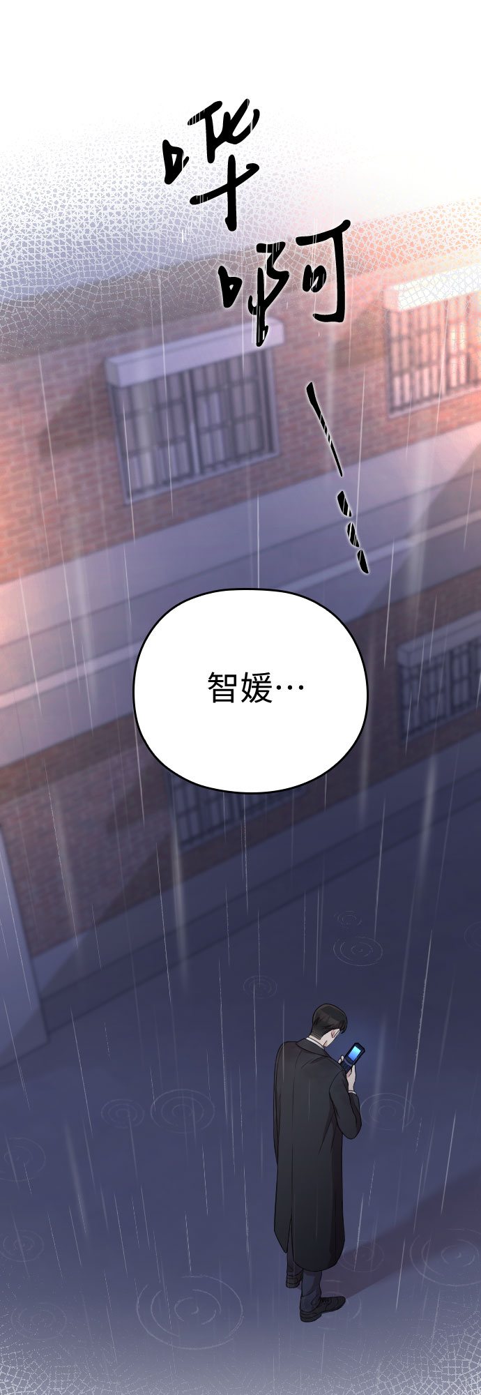 第54话34