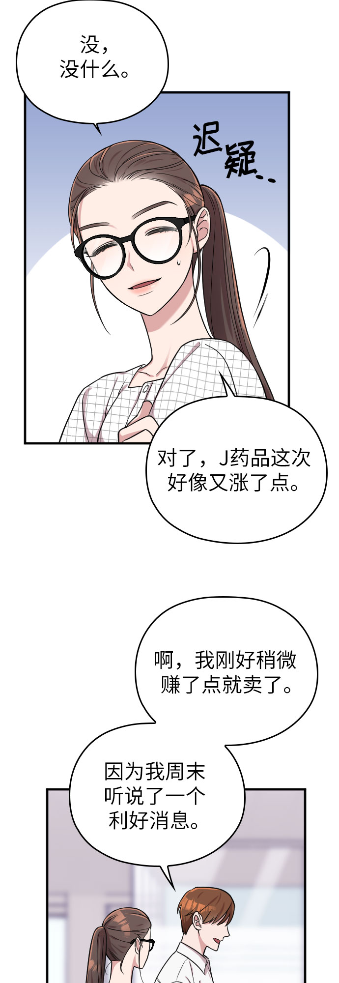 第6话12
