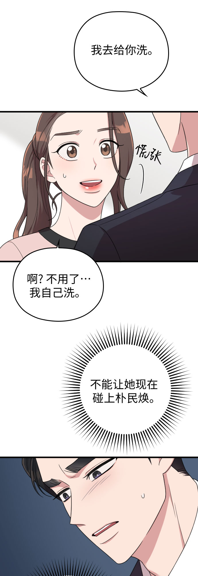 第19话75