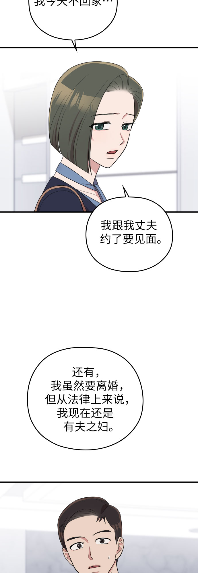 第49话23