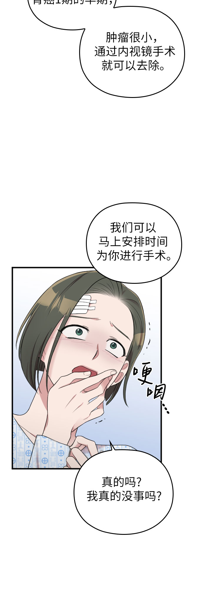 第38话13