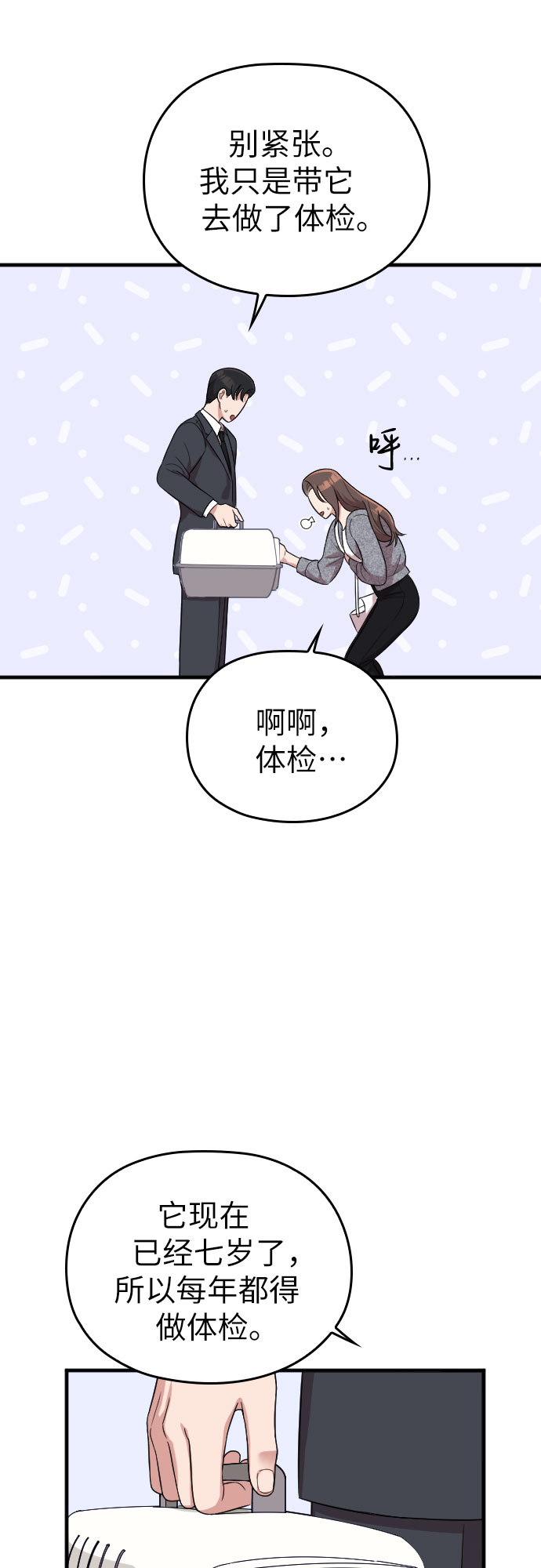 第28话68