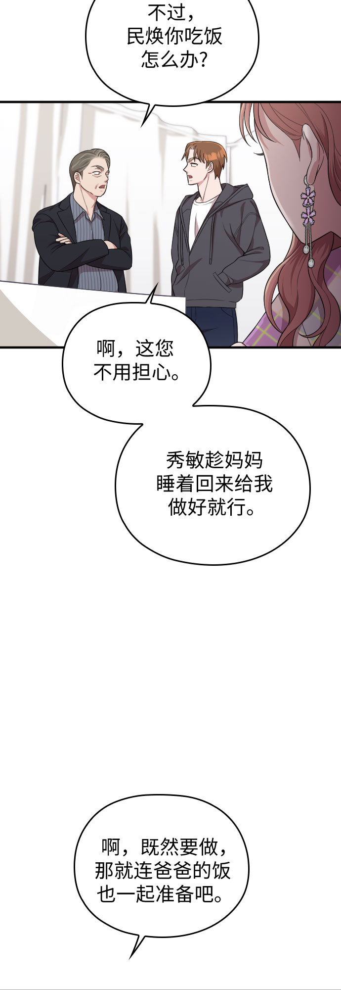 第40话65