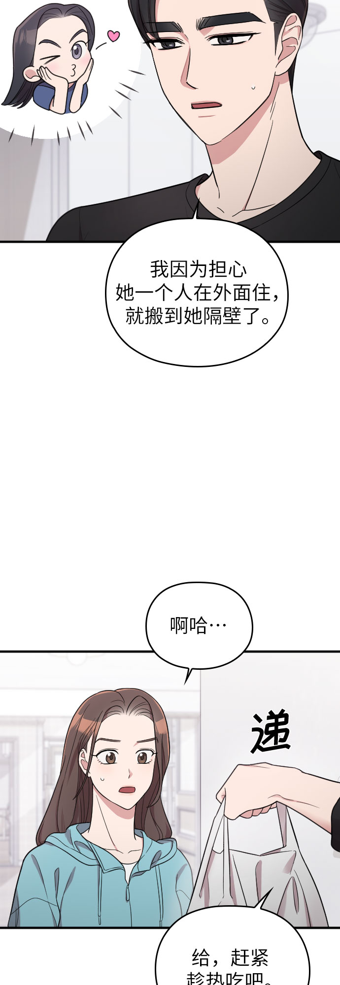 第26话8