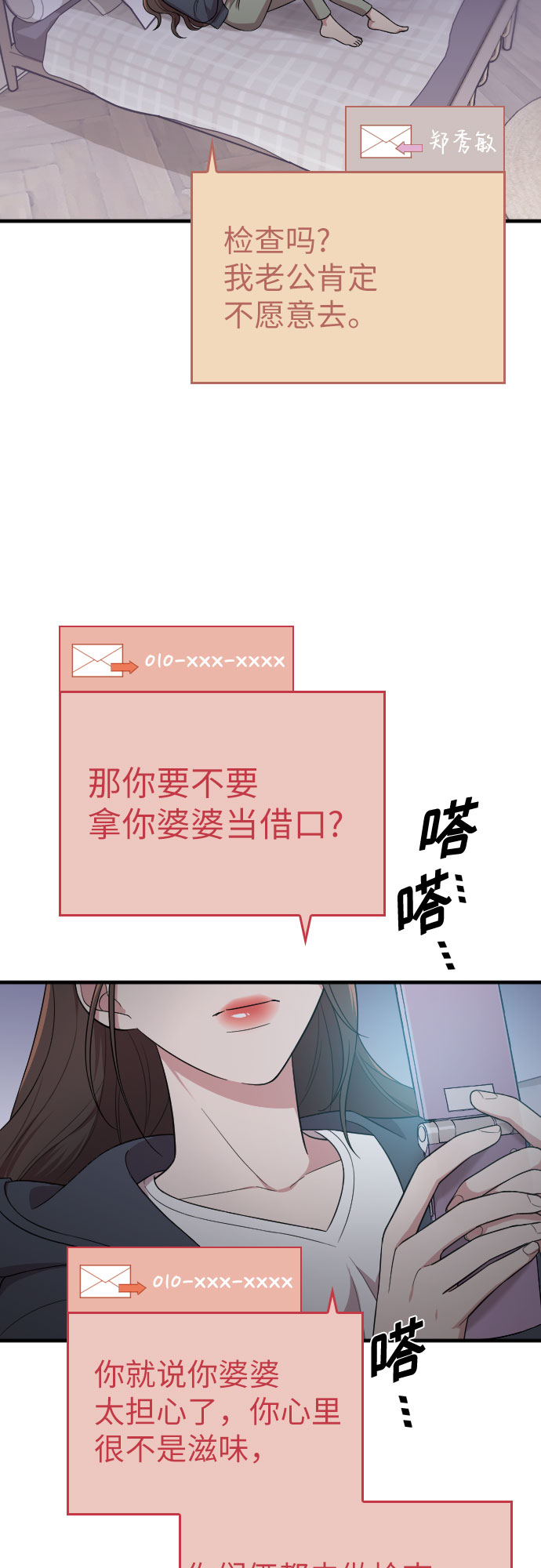 第39话44