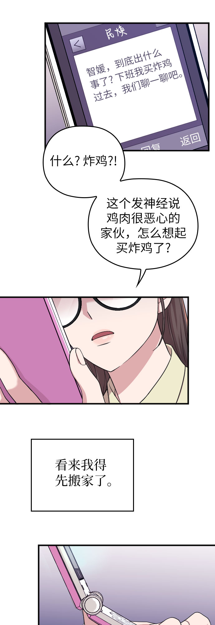 第3话21