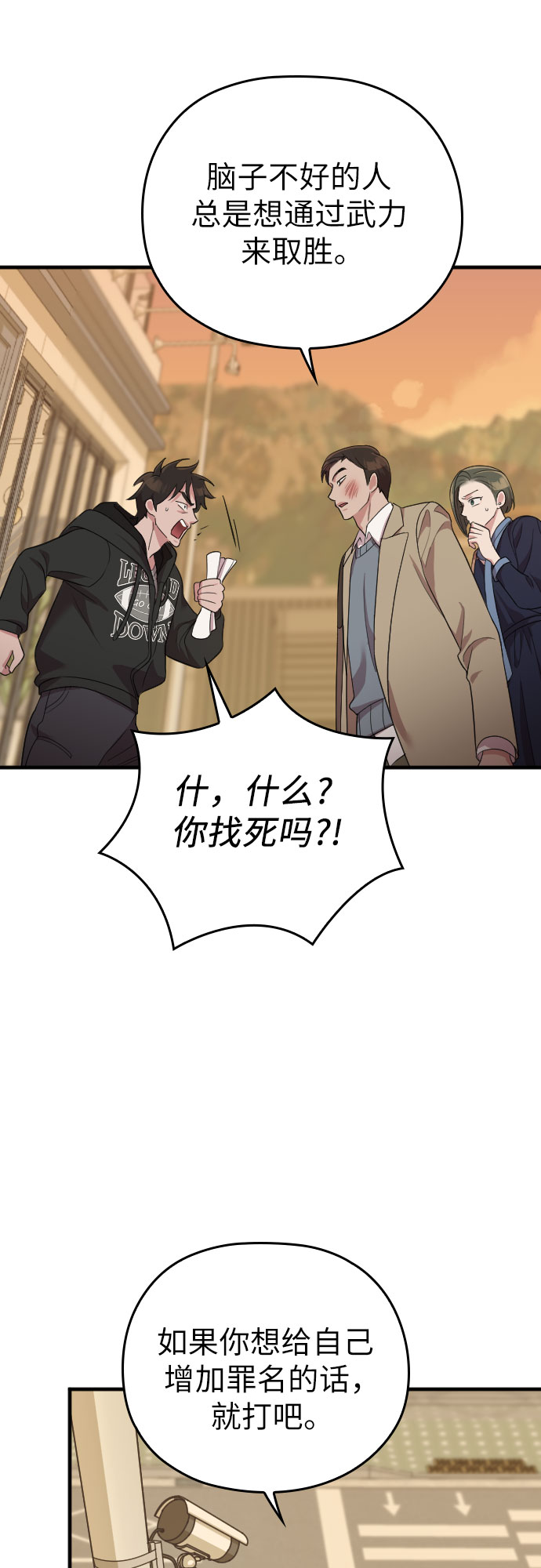 第49话45