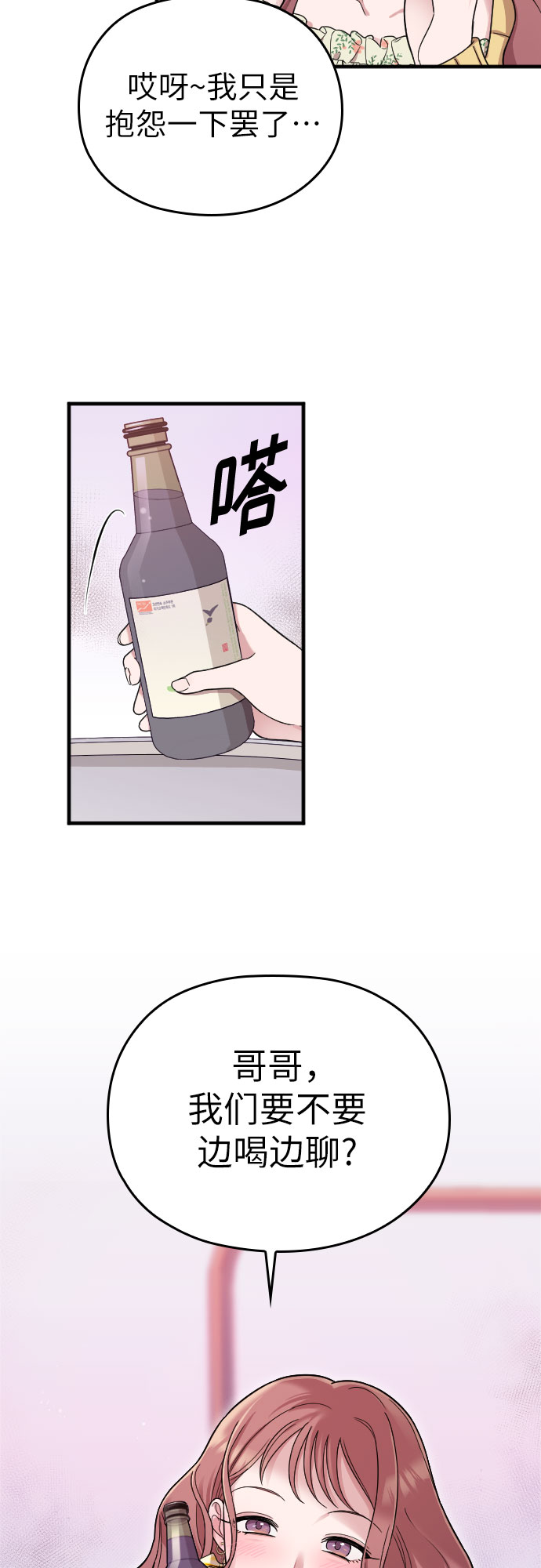 第8话74